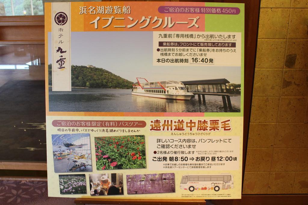 Hotel Kokonoe Hamamatsu Exteriör bild